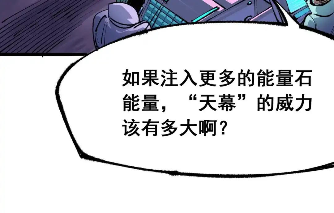 《黑白双龙》第4章 第6话 潜入 第109页