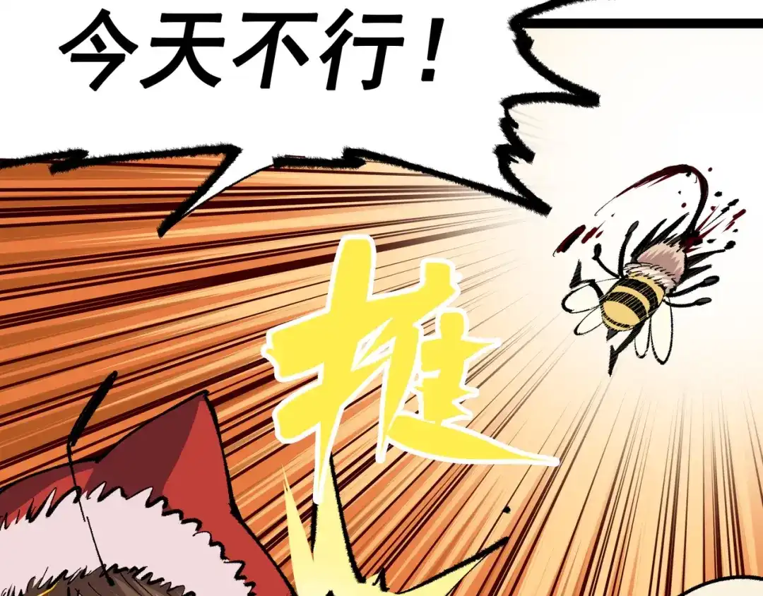 《黑白双龙》第4章 第6话 潜入 第75页