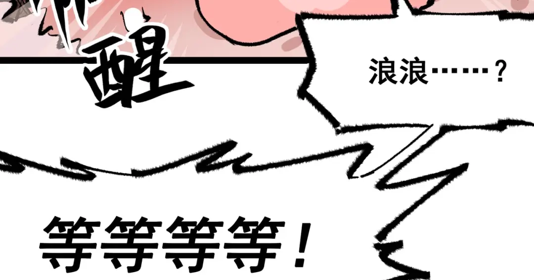 《黑白双龙》第4章 第6话 潜入 第74页
