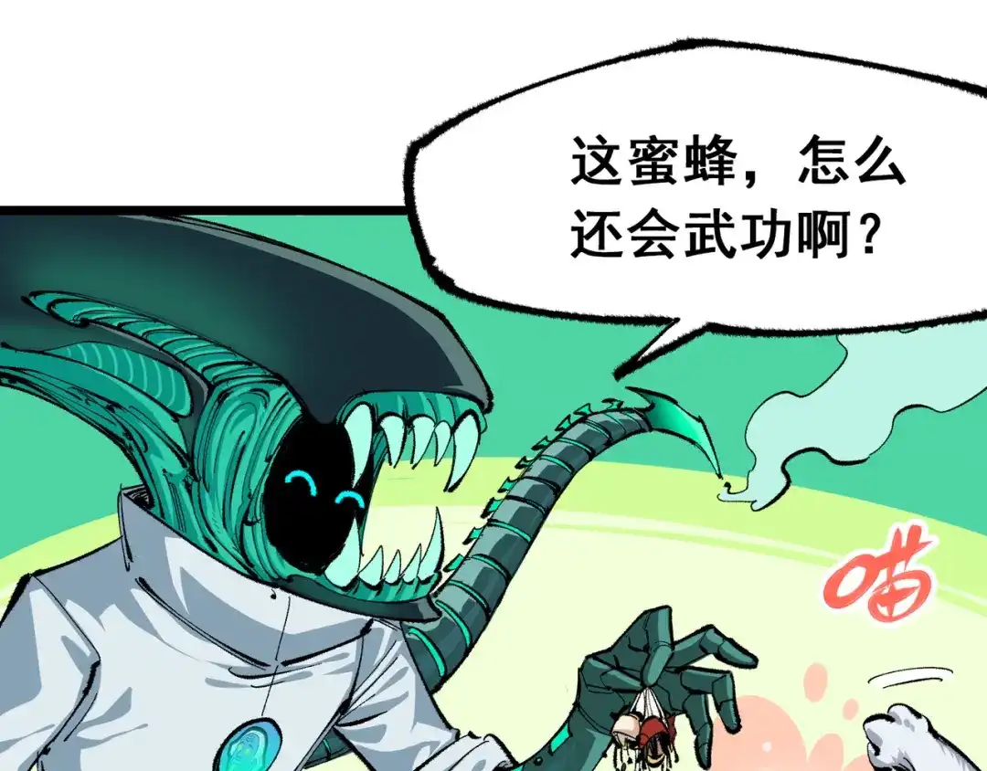 《黑白双龙》第4章 第6话 潜入 第59页