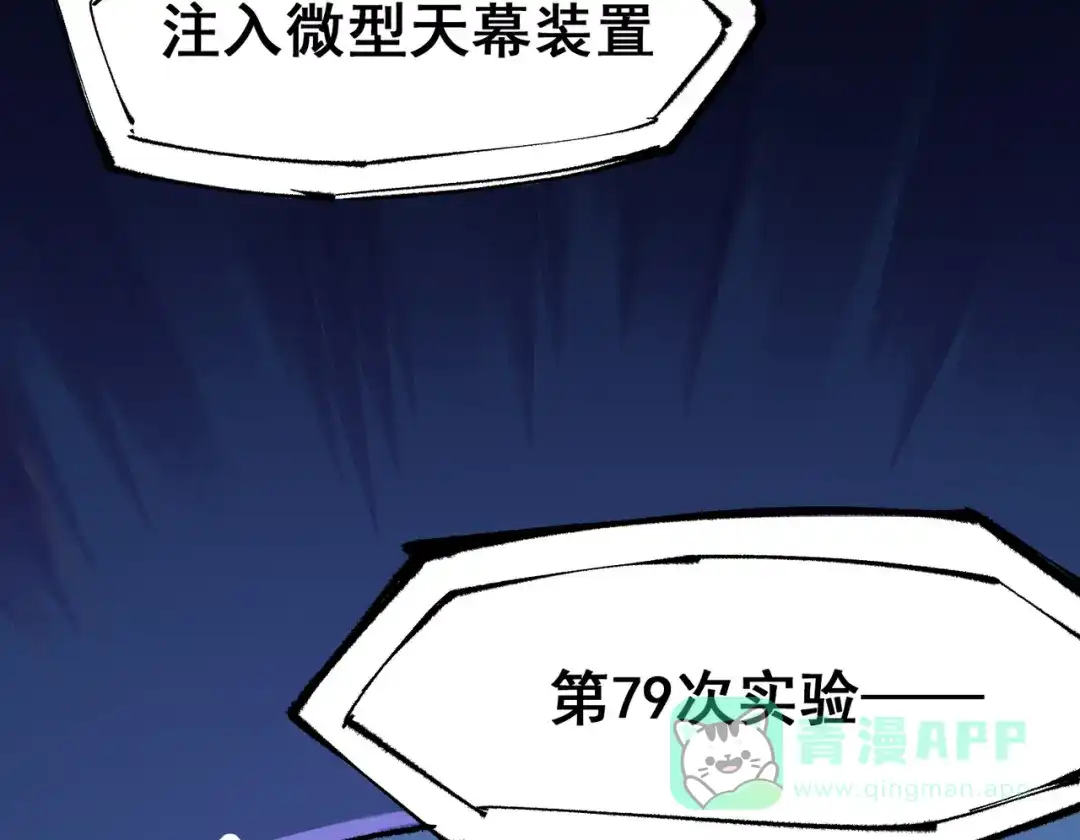 《黑白双龙》第4章 第6话 潜入 第96页