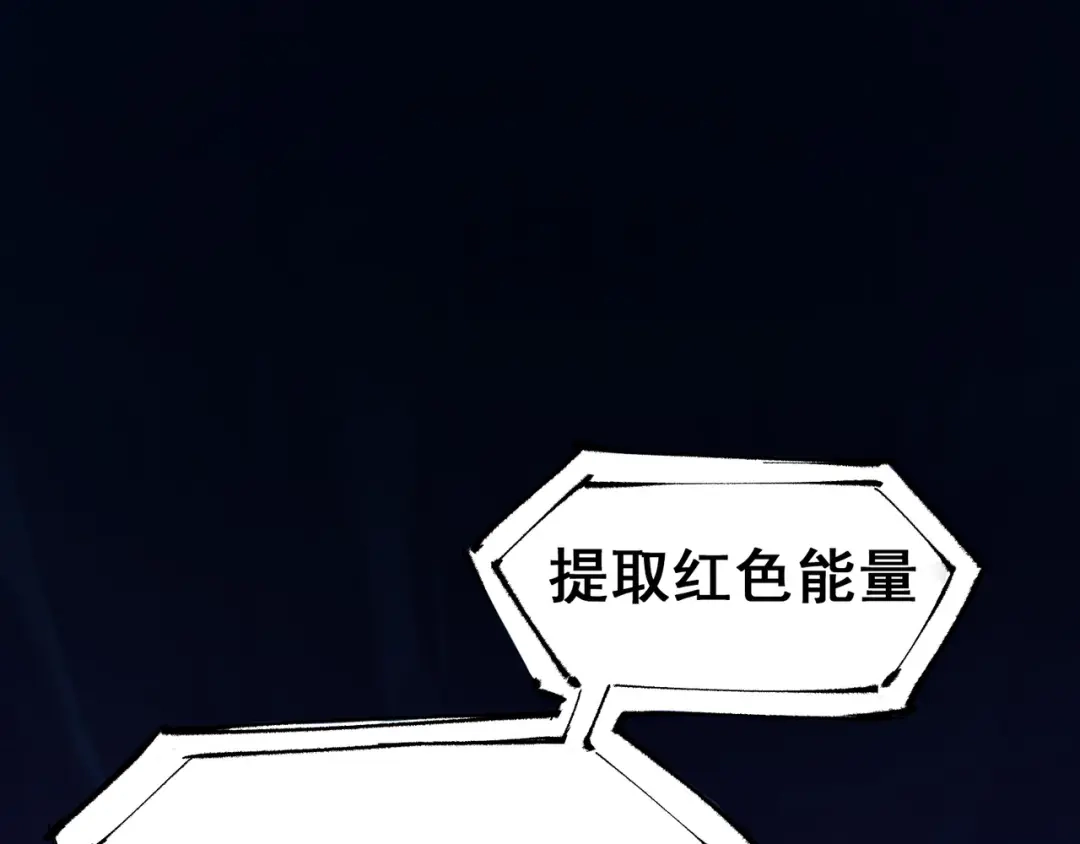 《黑白双龙》第4章 第6话 潜入 第95页