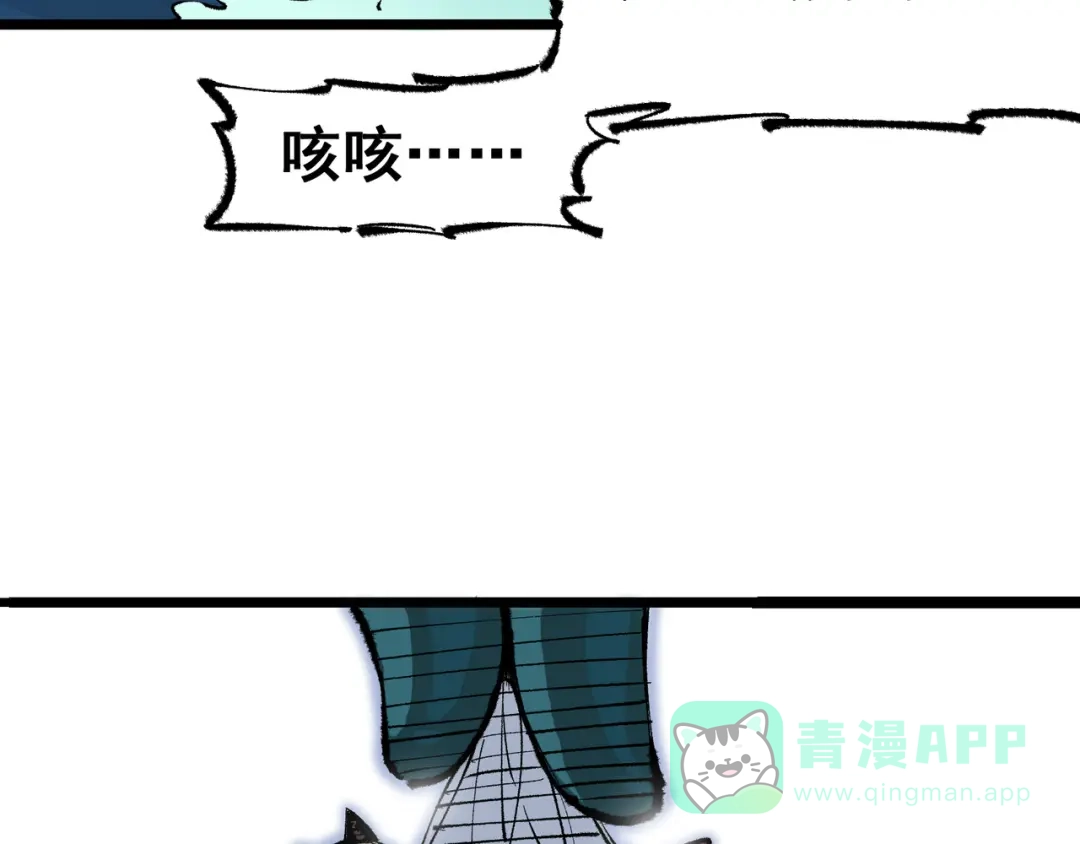 《黑白双龙》第4章 第6话 潜入 第56页