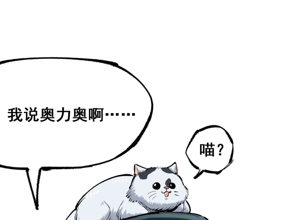 《黑白双龙》第4章 第6话 潜入 第19页