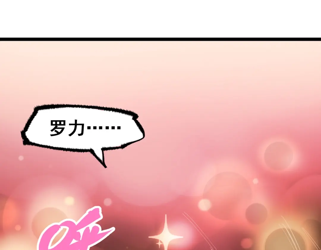 《黑白双龙》第4章 第6话 潜入 第68页