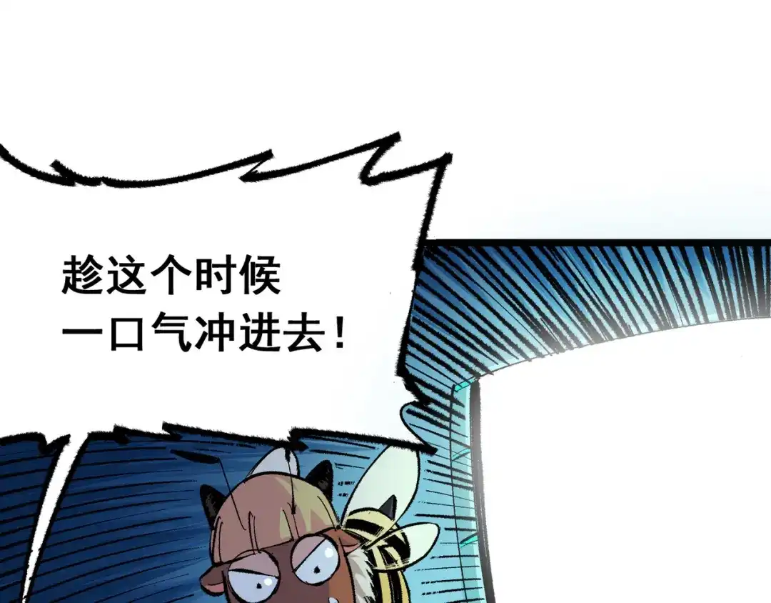 《黑白双龙》第4章 第6话 潜入 第27页