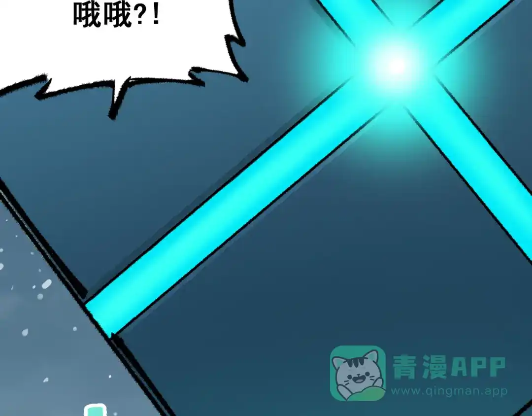 《黑白双龙》第4章 第6话 潜入 第6页
