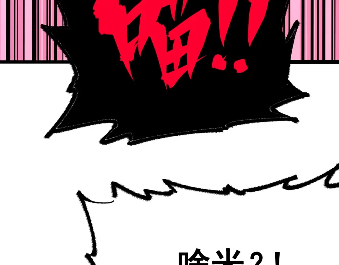 《黑白双龙》第4章 第6话 潜入 第42页