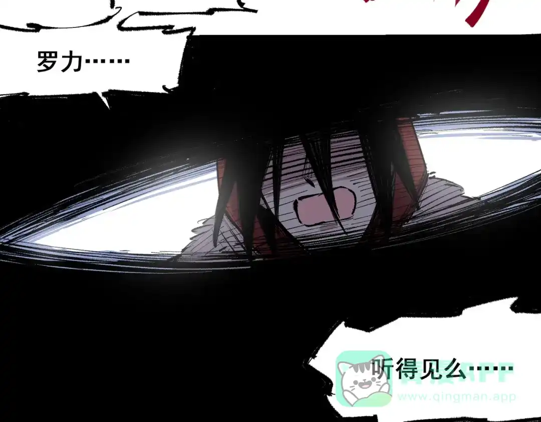 《黑白双龙》第4章 第6话 潜入 第66页