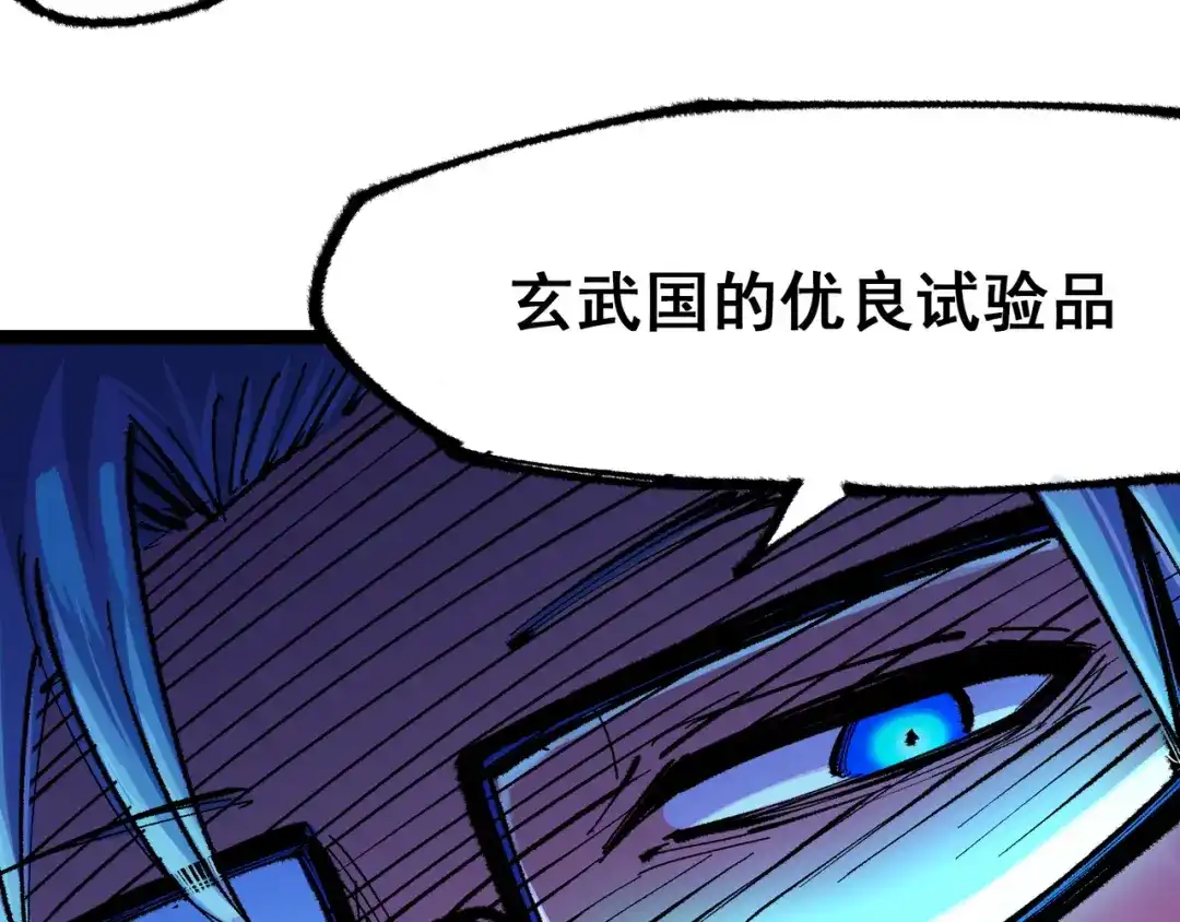 《黑白双龙》第4章 第6话 潜入 第113页