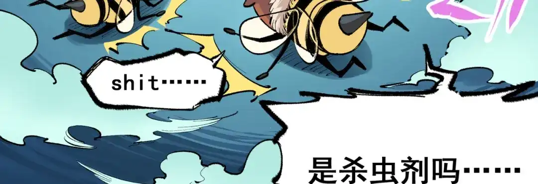 《黑白双龙》第4章 第6话 潜入 第55页