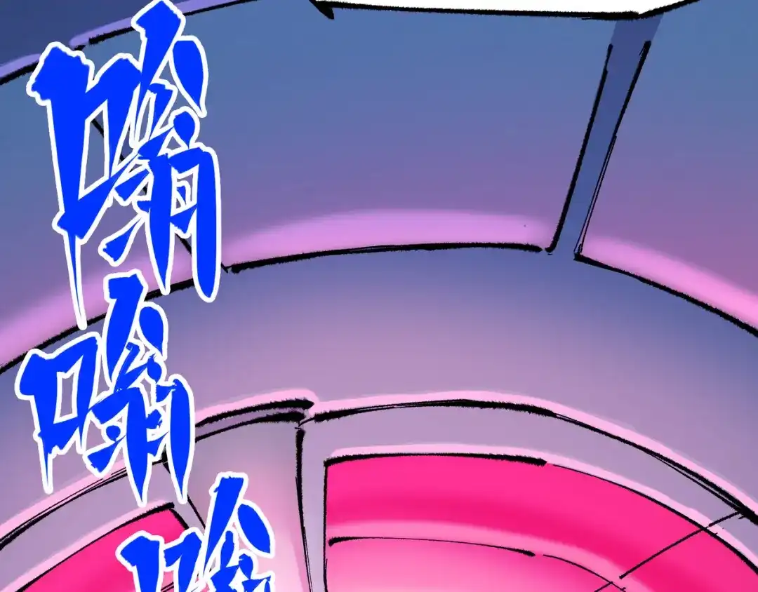 《黑白双龙》第4章 第6话 潜入 第97页