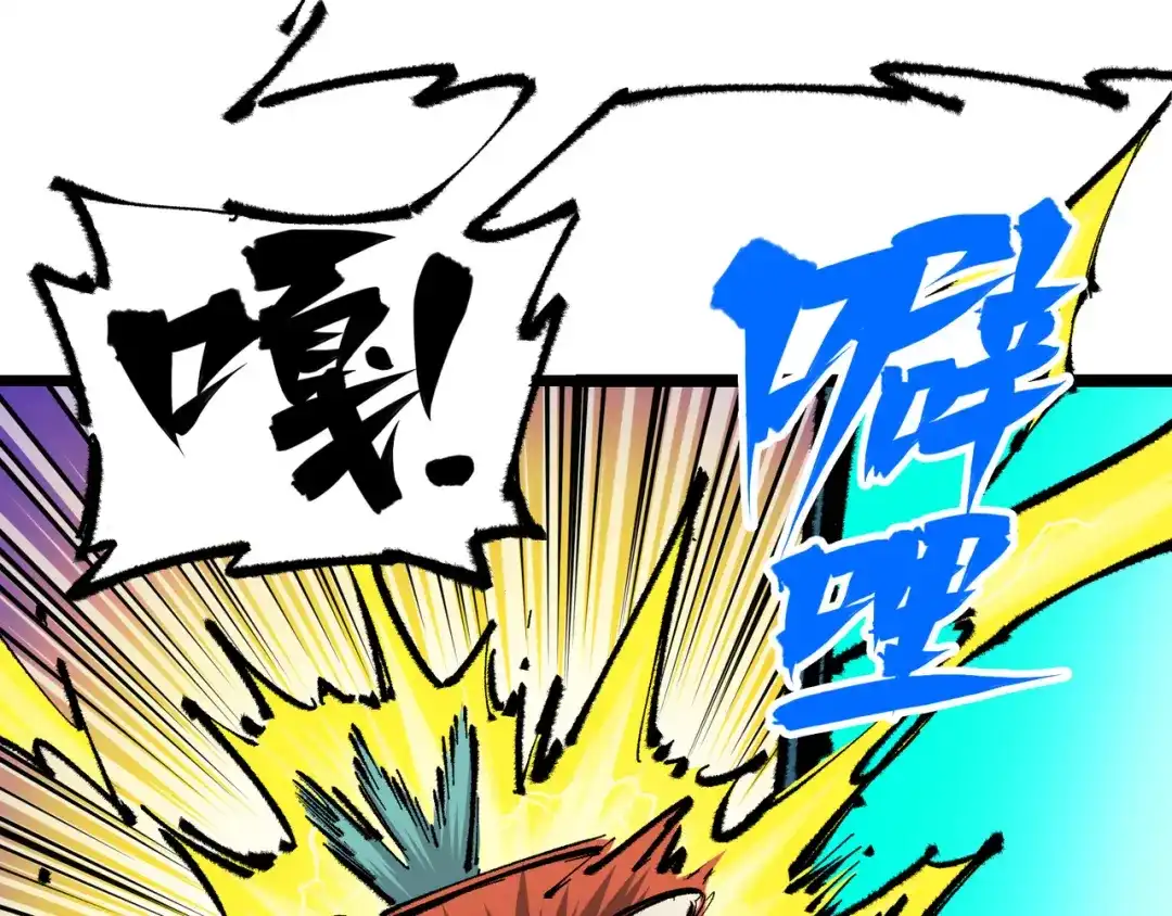 《黑白双龙》第4章 第6话 潜入 第9页
