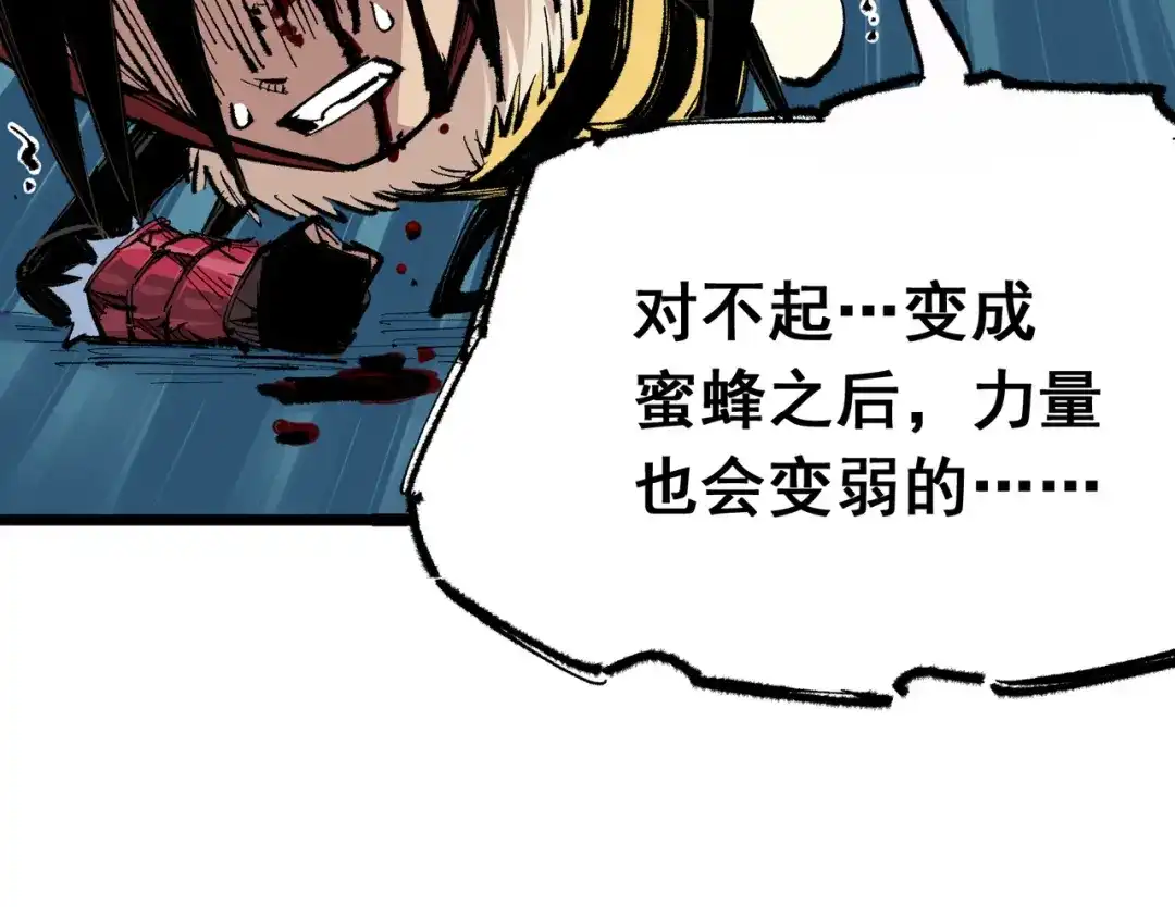 《黑白双龙》第4章 第6话 潜入 第49页