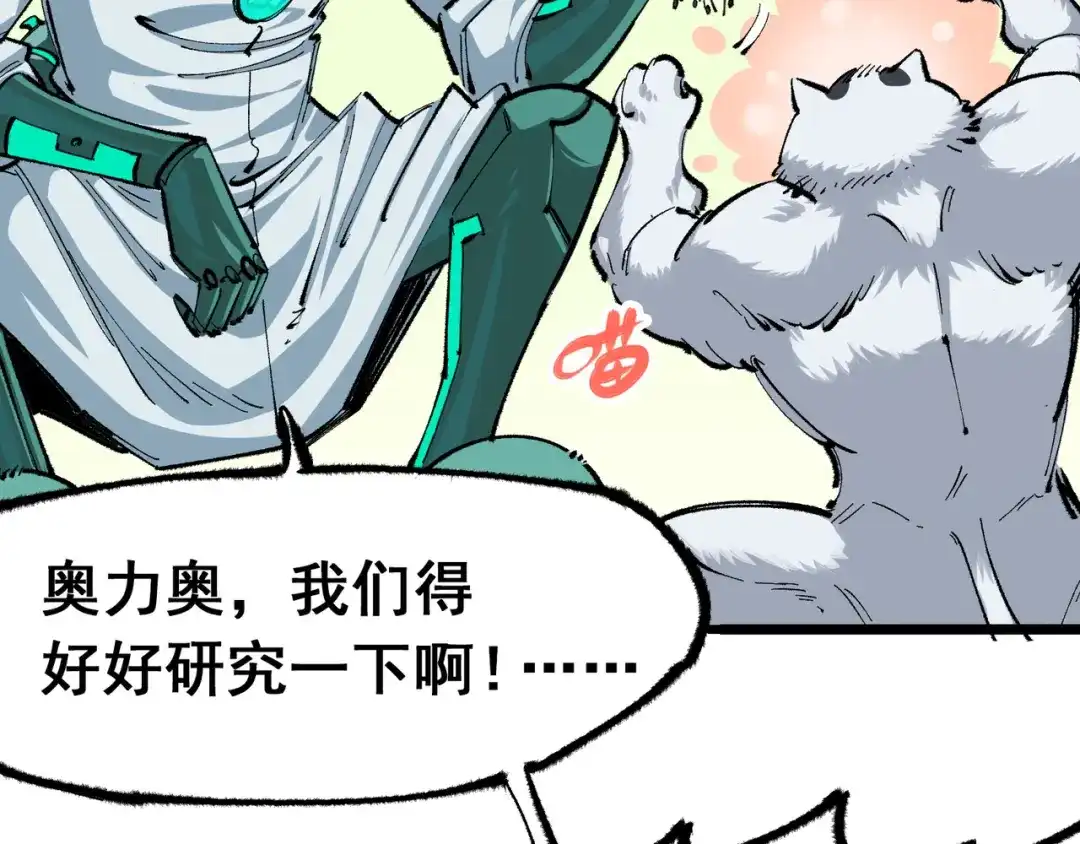 《黑白双龙》第4章 第6话 潜入 第60页