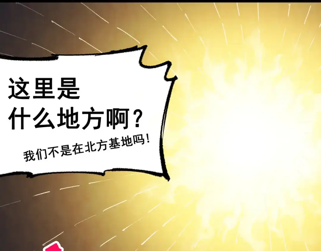 《黑白双龙》第4章 第6话 潜入 第80页