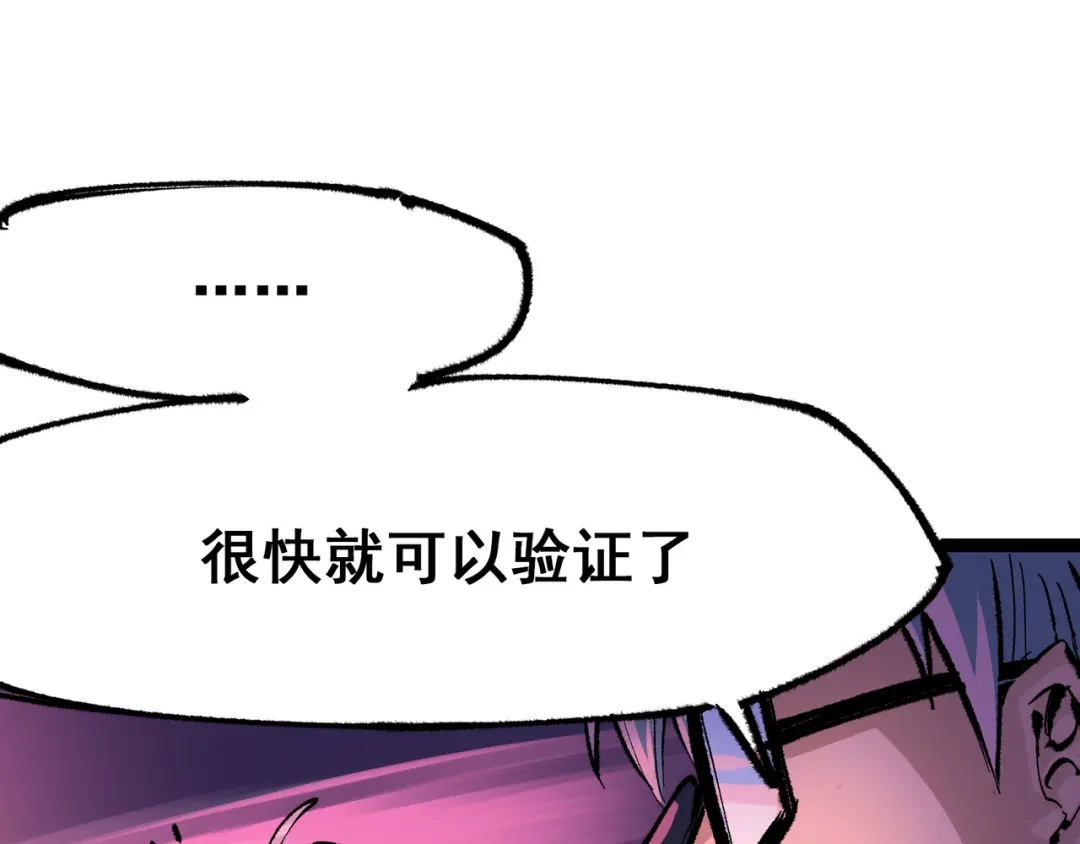 《黑白双龙》第4章 第6话 潜入 第110页