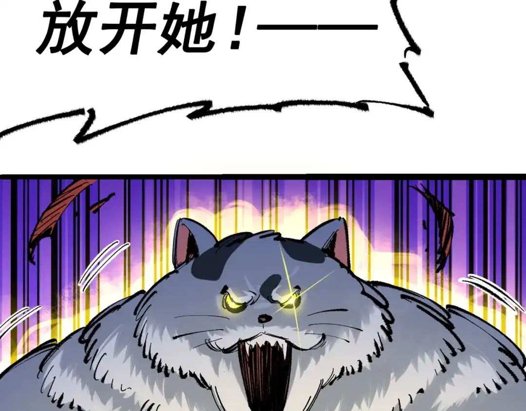 《黑白双龙》第4章 第6话 潜入 第39页