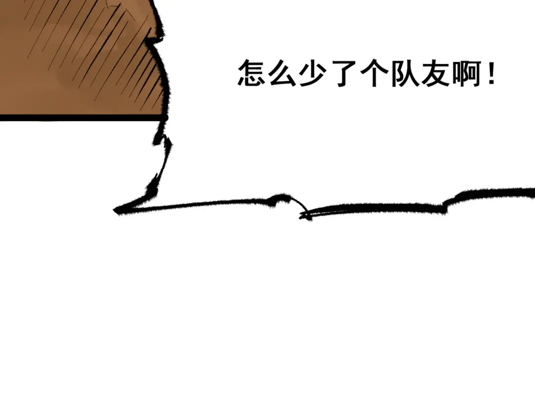 《黑白双龙》第4章 第6话 潜入 第84页