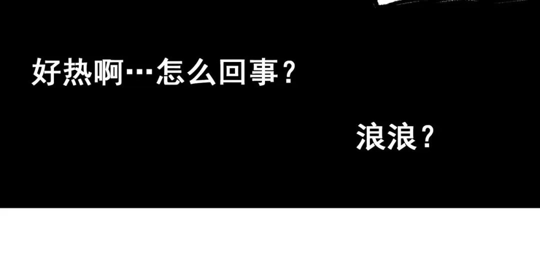 《黑白双龙》第4章 第6话 潜入 第67页