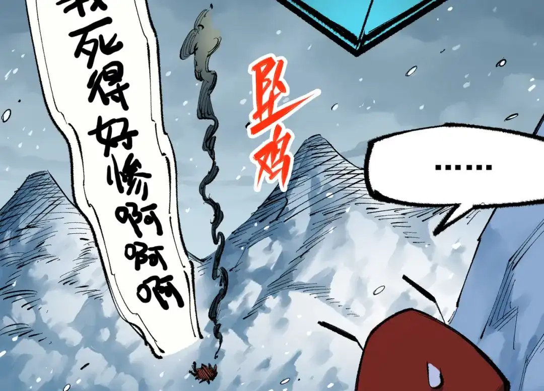 《黑白双龙》第4章 第6话 潜入 第13页