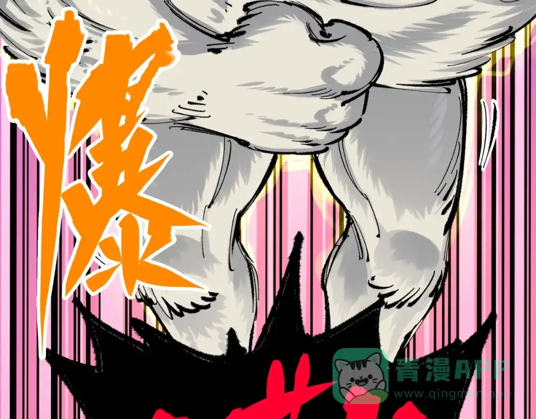 《黑白双龙》第4章 第6话 潜入 第41页