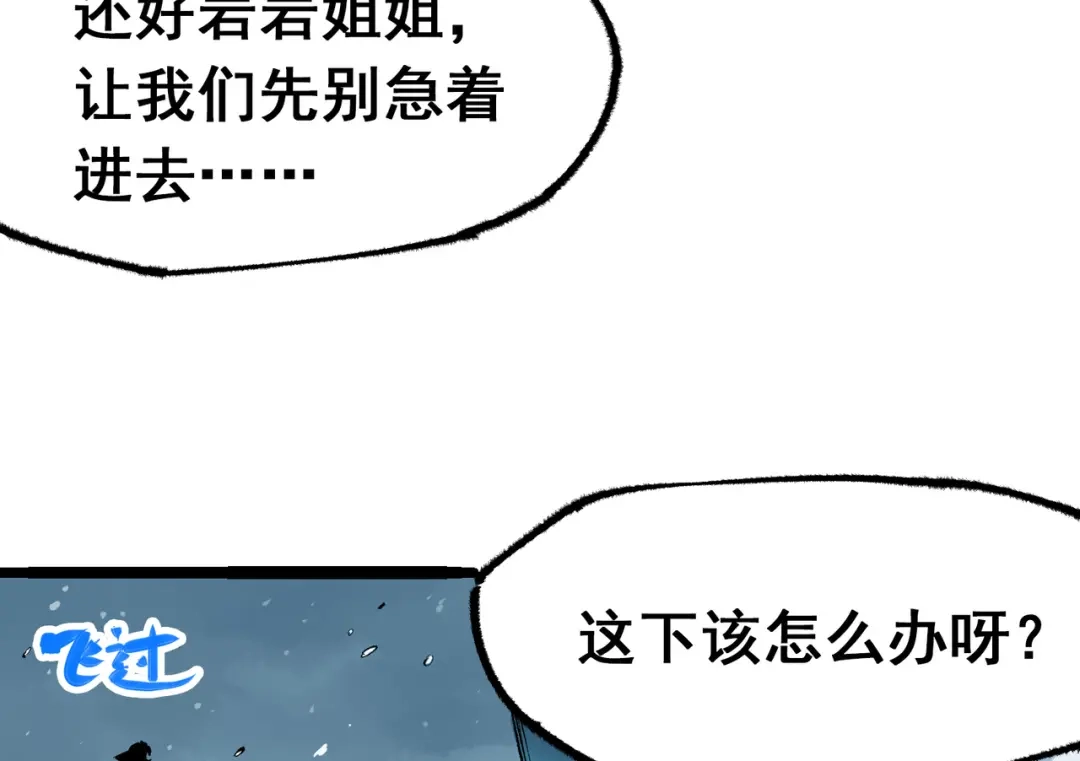 《黑白双龙》第4章 第6话 潜入 第15页
