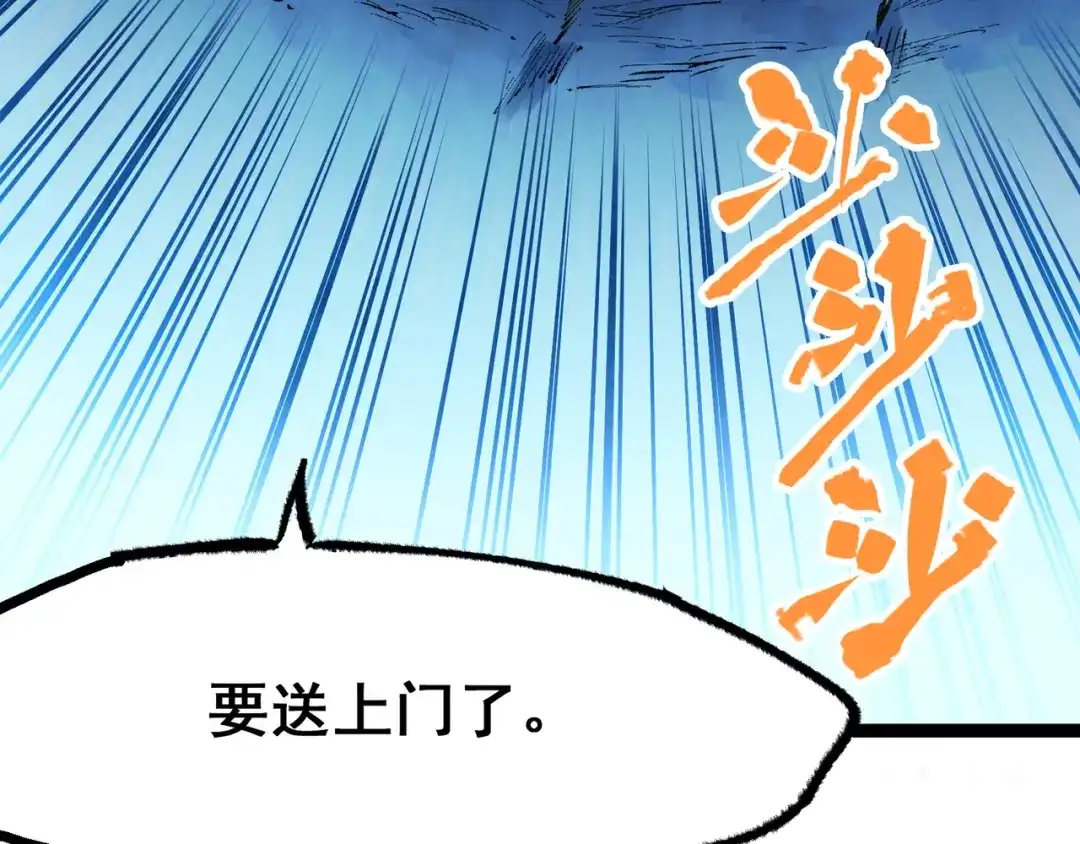 《黑白双龙》第4章 第6话 潜入 第117页