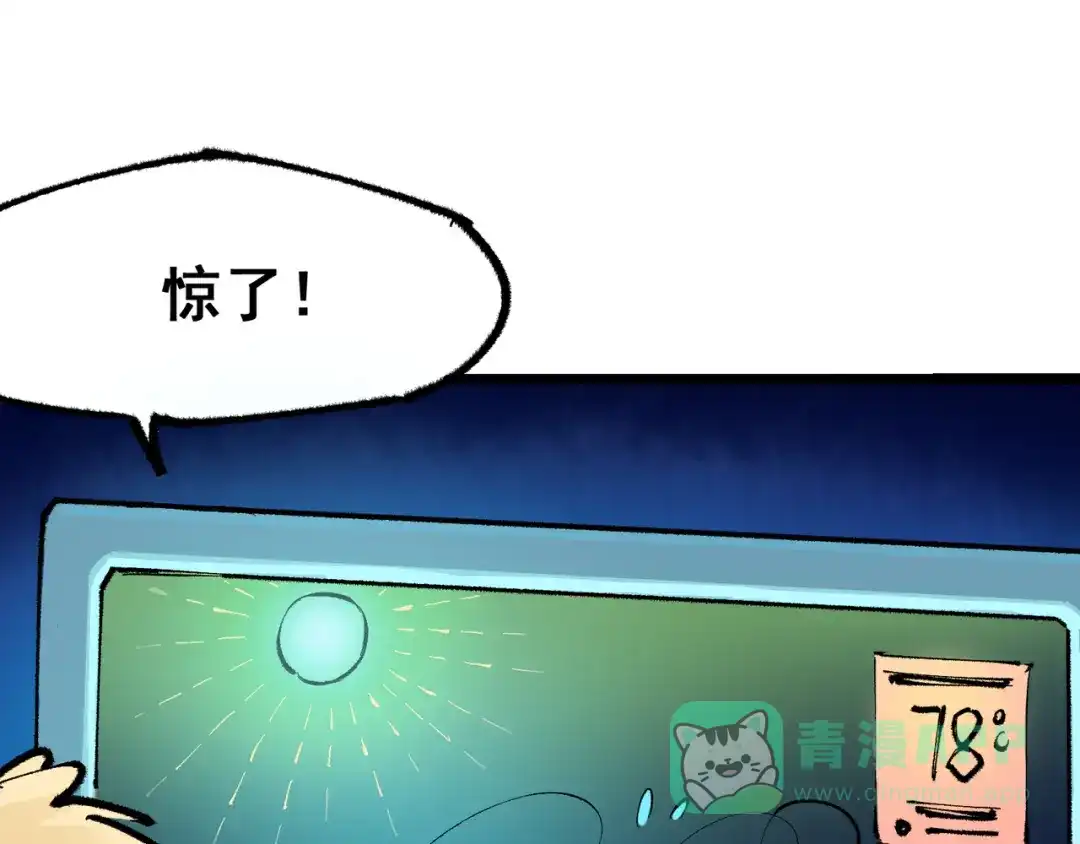 《黑白双龙》第4章 第6话 潜入 第86页