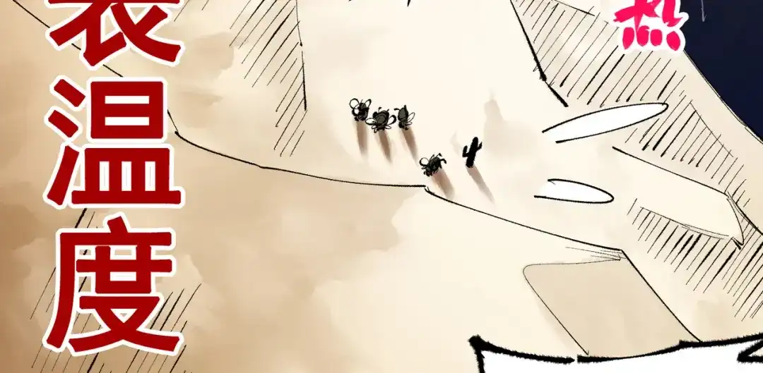 《黑白双龙》第4章 第6话 潜入 第82页