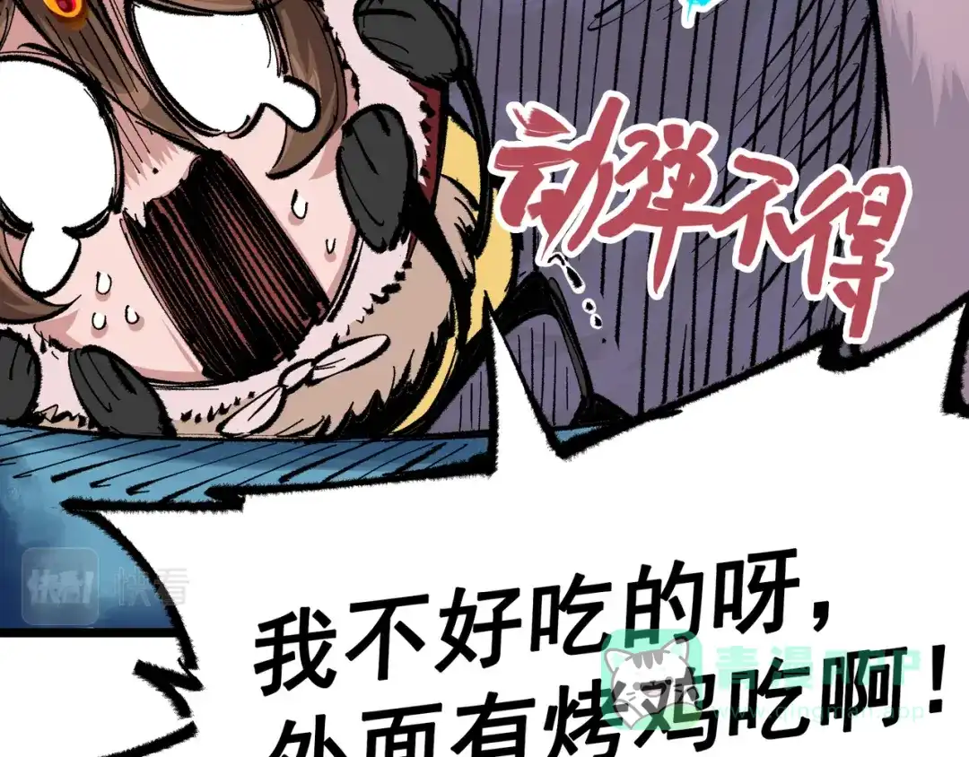 《黑白双龙》第4章 第6话 潜入 第36页