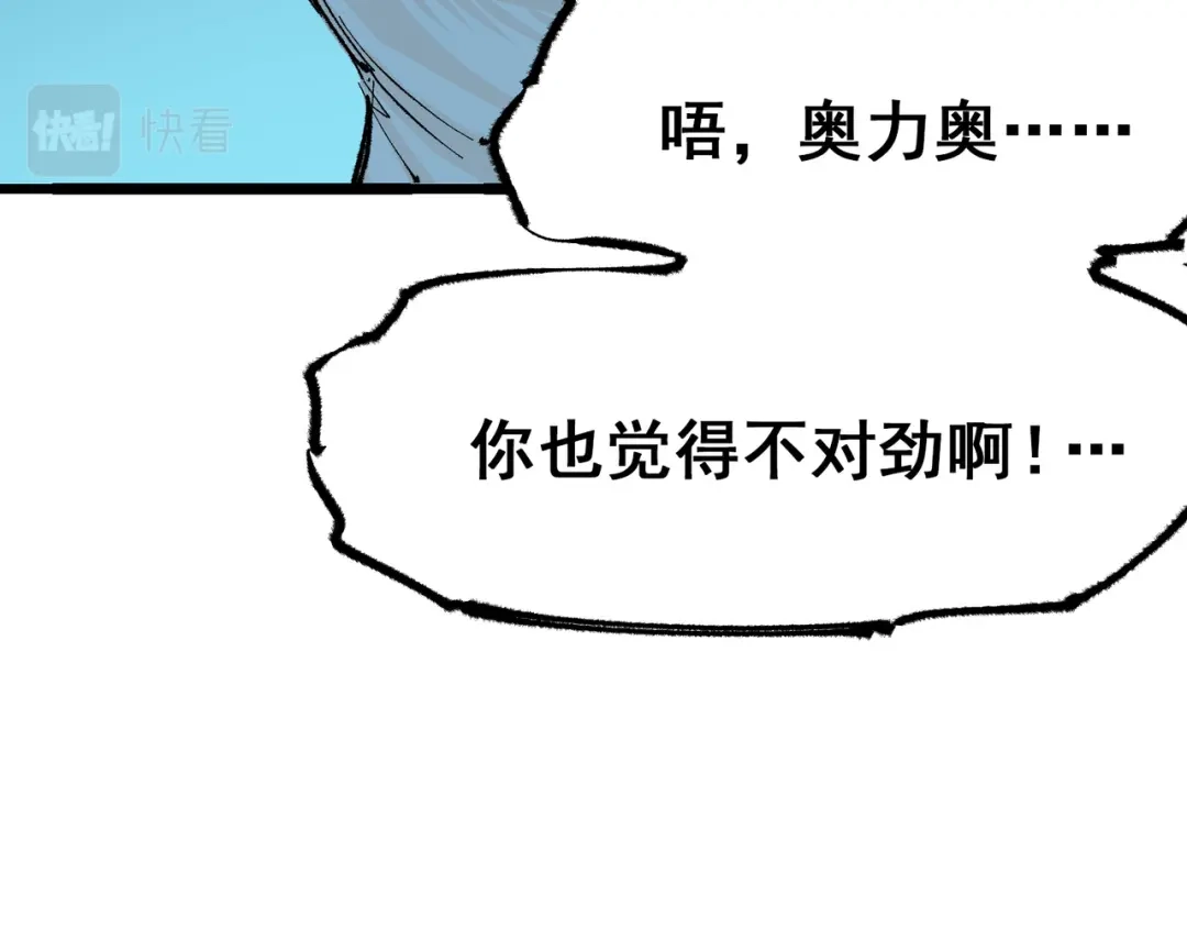 《黑白双龙》第4章 第6话 潜入 第92页