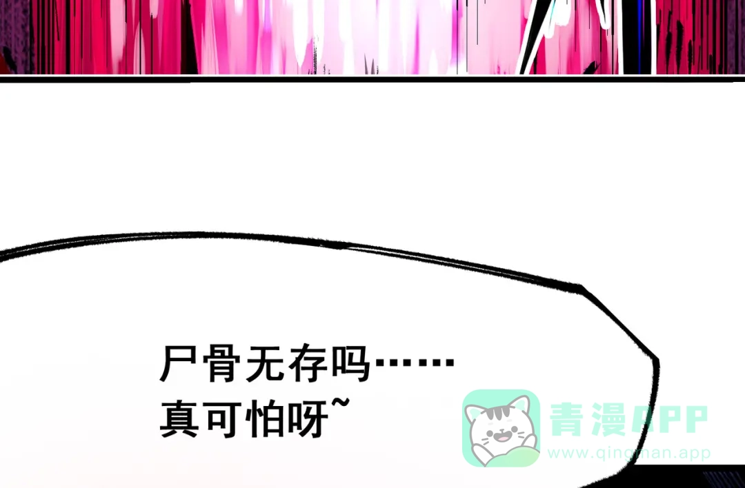 《黑白双龙》第4章 第6话 潜入 第106页