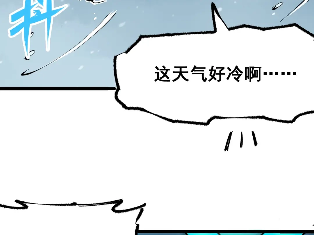 《黑白双龙》第4章 第6话 潜入 第5页