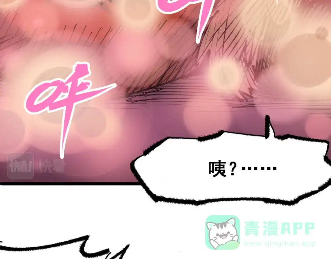 《黑白双龙》第4章 第6话 潜入 第71页