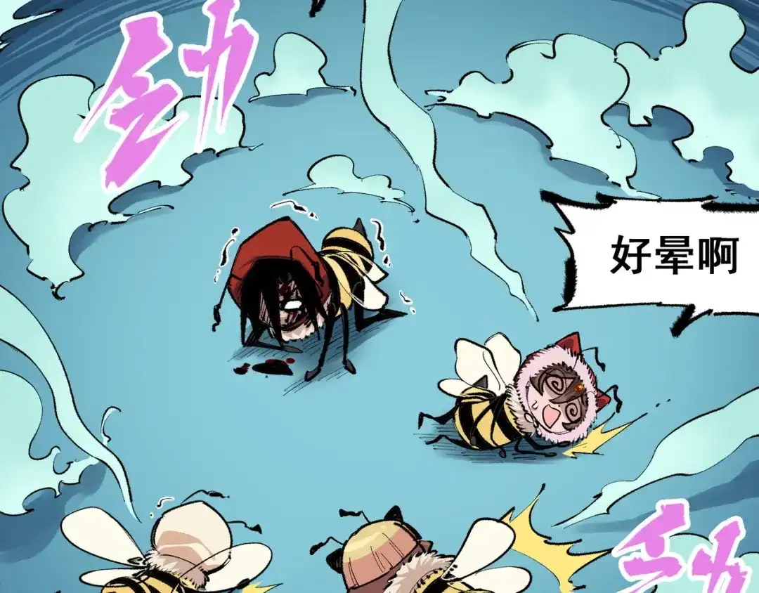 《黑白双龙》第4章 第6话 潜入 第54页
