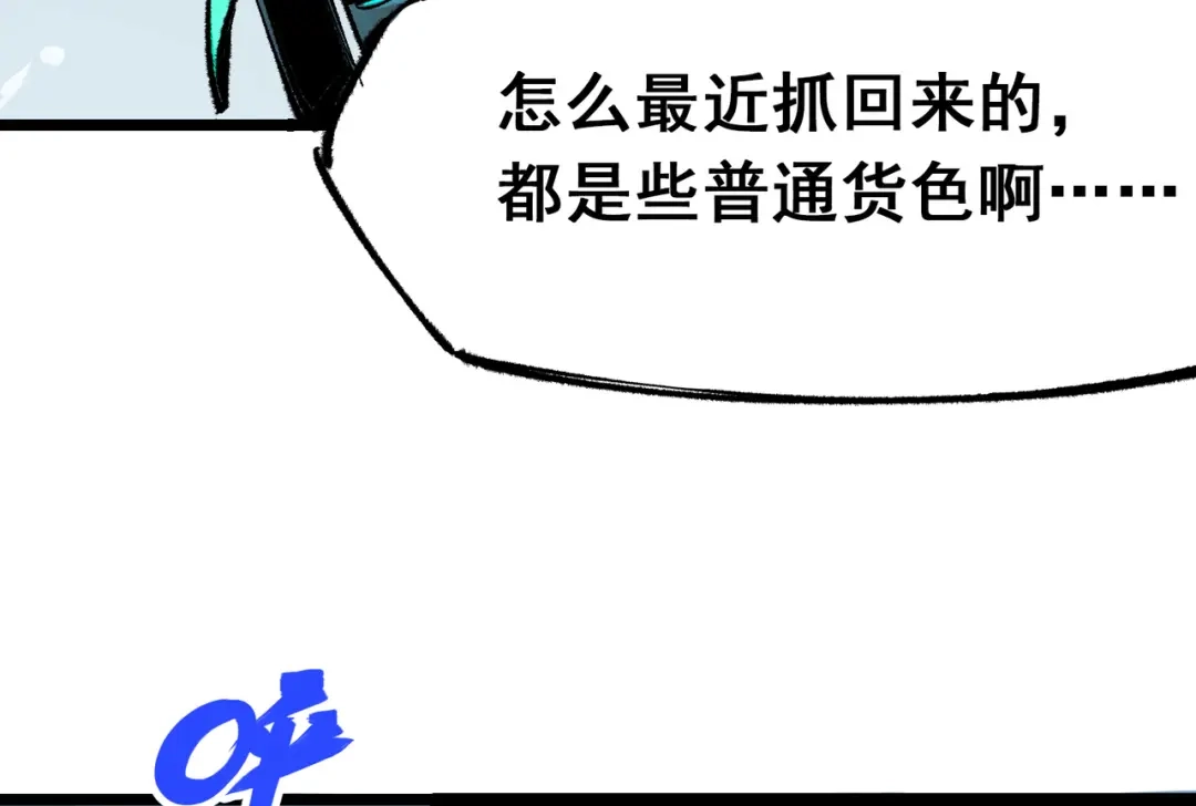 《黑白双龙》第4章 第6话 潜入 第24页