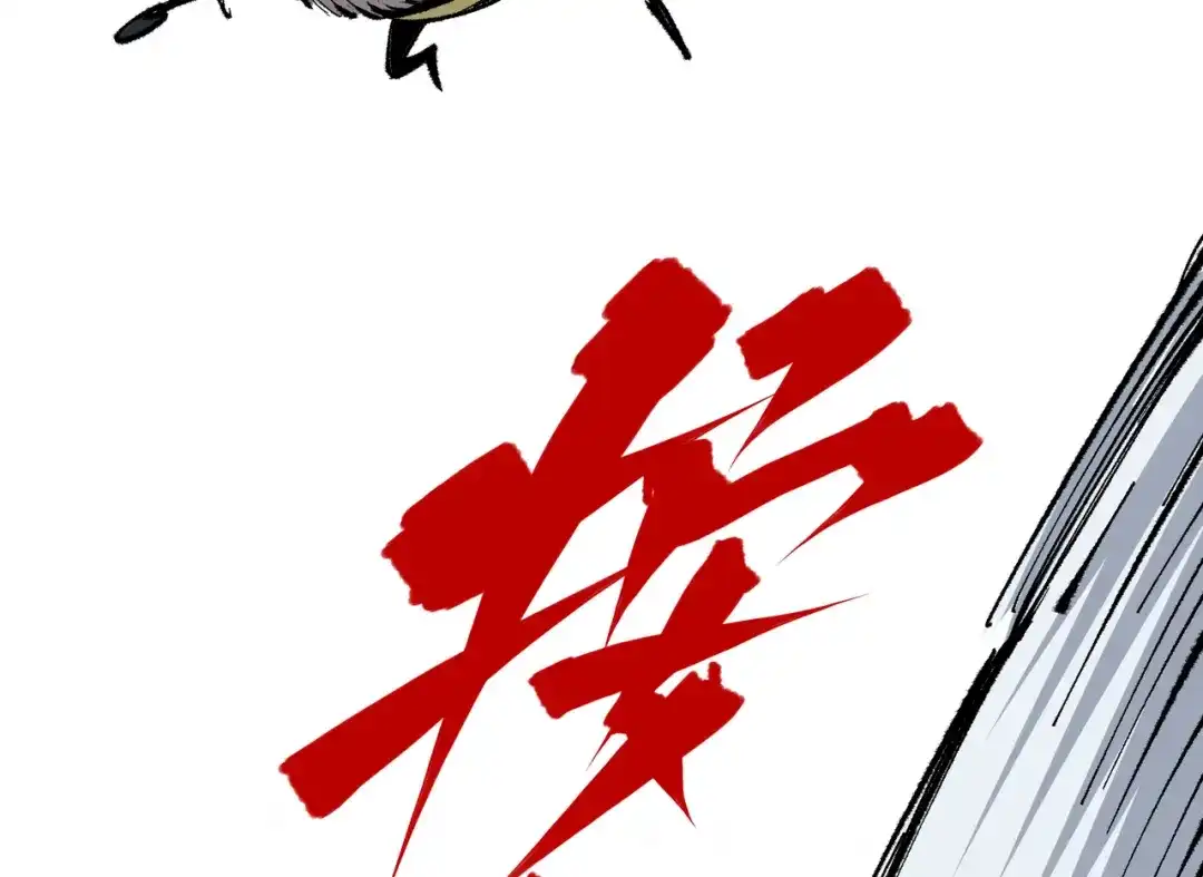 《黑白双龙》第4章 第6话 潜入 第30页