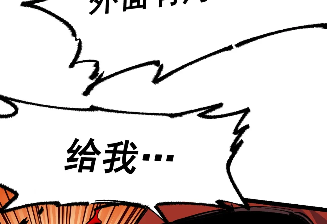 《黑白双龙》第4章 第6话 潜入 第37页