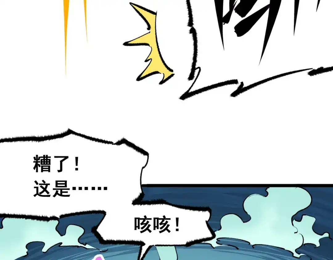 《黑白双龙》第4章 第6话 潜入 第53页