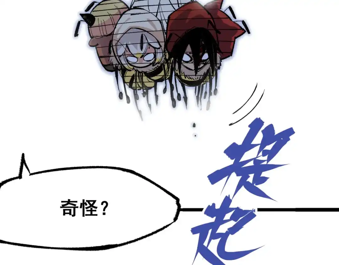 《黑白双龙》第4章 第6话 潜入 第57页