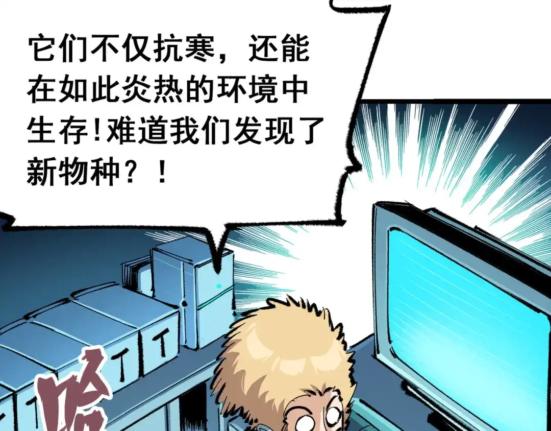 《黑白双龙》第4章 第6话 潜入 第89页