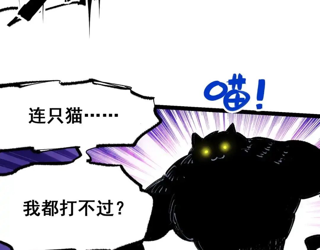 《黑白双龙》第4章 第6话 潜入 第47页