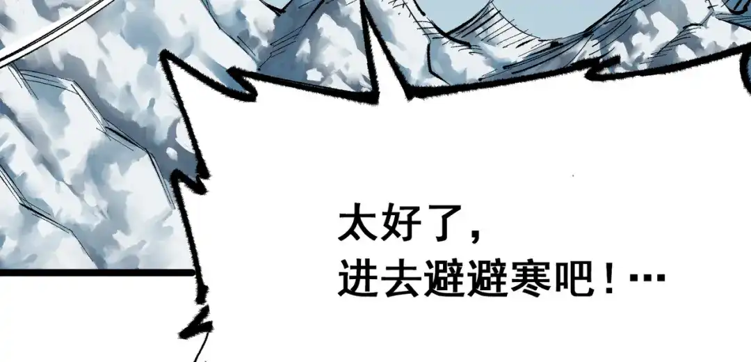 《黑白双龙》第4章 第6话 潜入 第8页