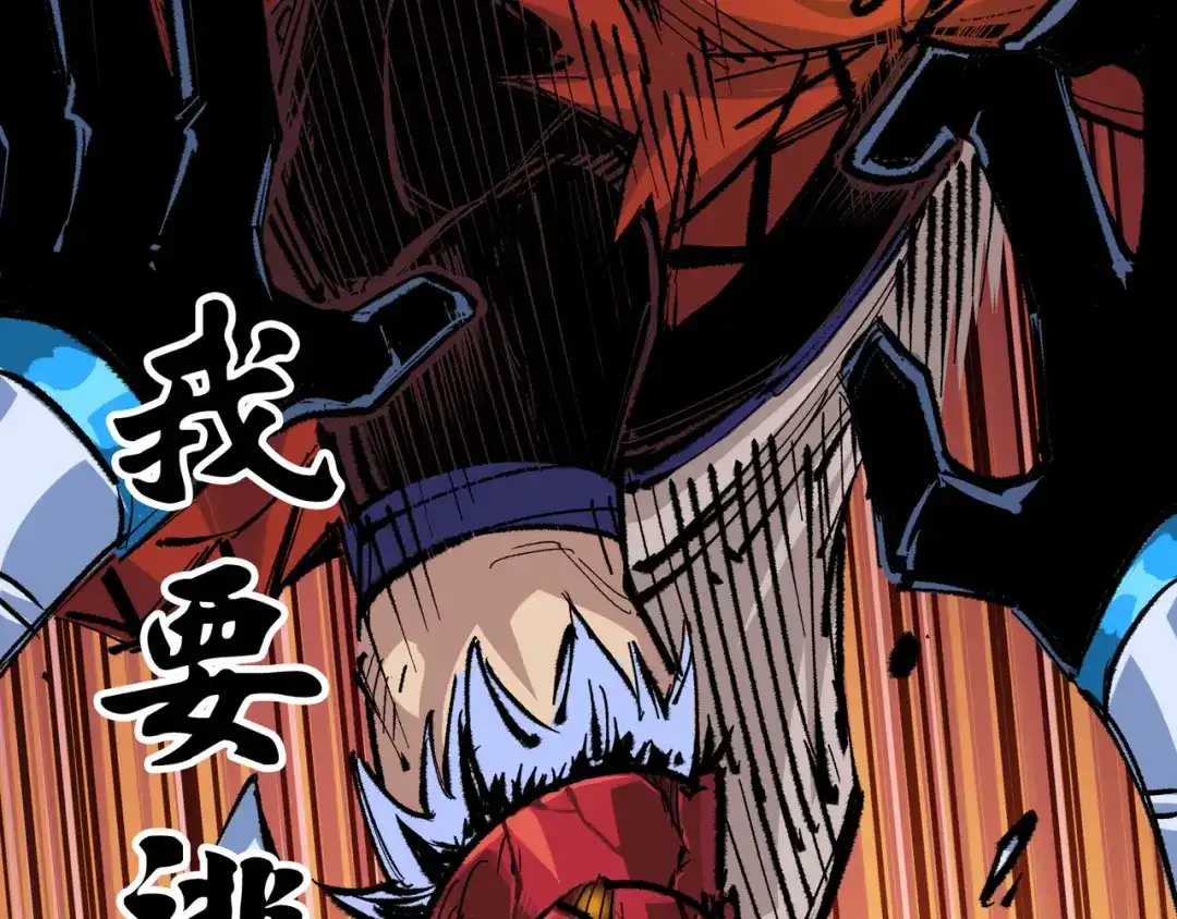 《黑白双龙》第4章 第7话 解救心语 第102页