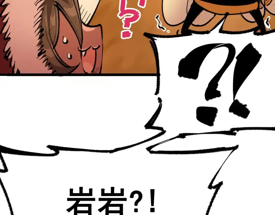 《黑白双龙》第4章 第7话 解救心语 第29页