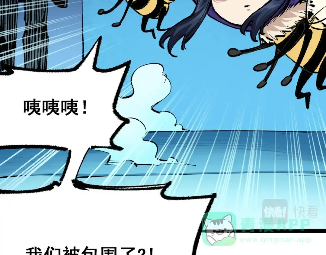 《黑白双龙》第4章 第7话 解救心语 第86页