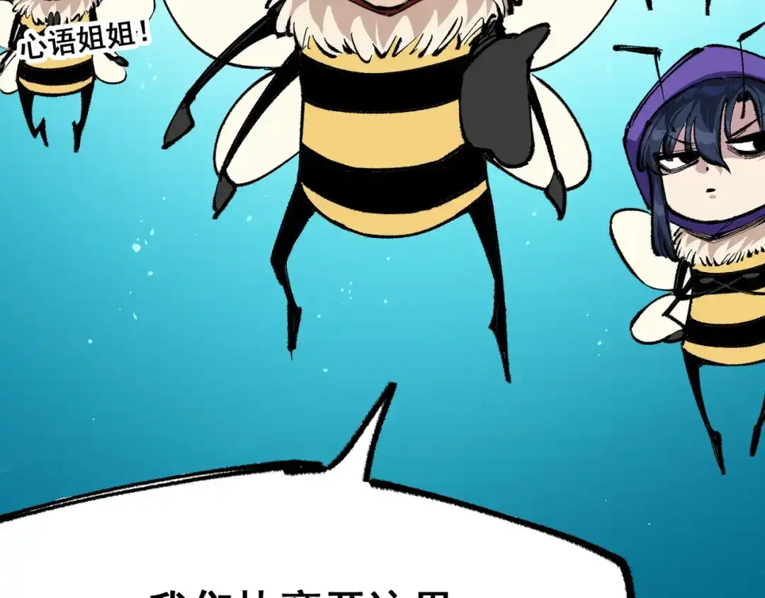 《黑白双龙》第4章 第7话 解救心语 第68页