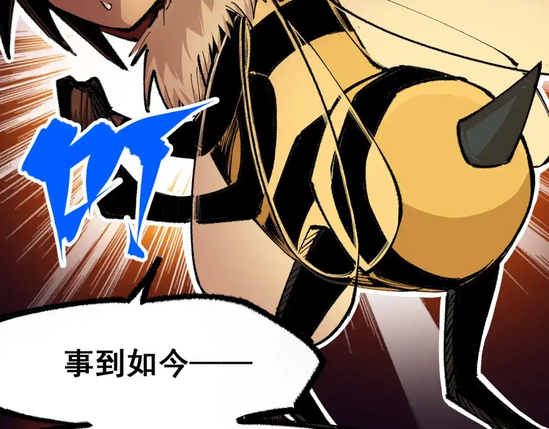 《黑白双龙》第4章 第7话 解救心语 第8页