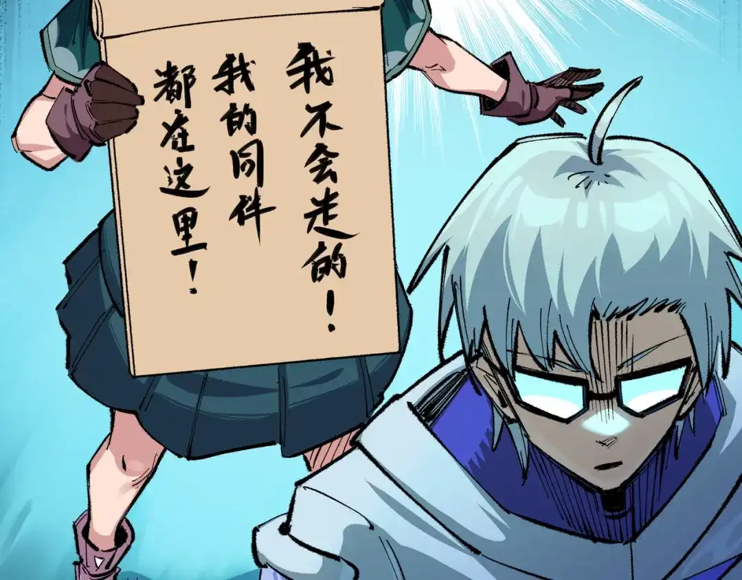 《黑白双龙》第4章 第7话 解救心语 第42页